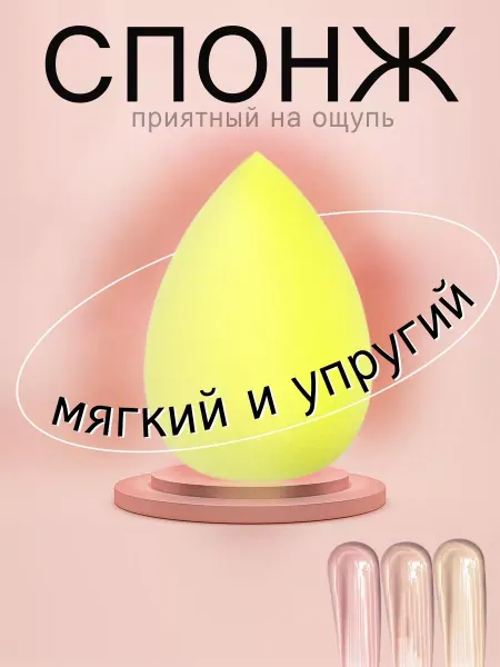 Lux-Cosmetic спонж для макияжа лица тонального крема