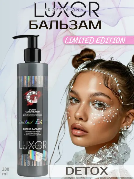LUXOR Professional Детокс-бальзам с активированным углём