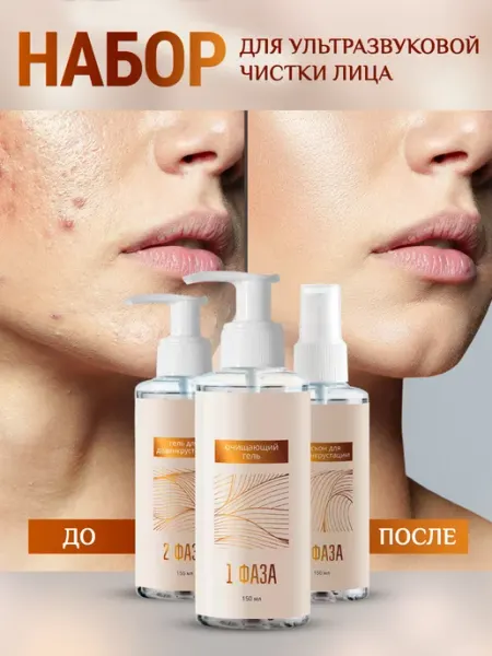 Luxurelle Гель для ультразвуковой чистки набор, 450 мл