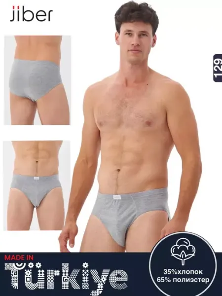 LUXURY UNDERWEAR Трусы слипы комплект 3 шт Турция