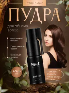 LuXXLush Пудра для укладки волос, 4 мл