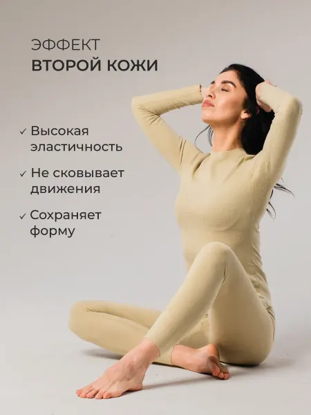 LVN Термобелье нательное теплое комплект