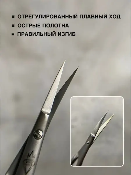 PROFI.LYK Маникюрные ножницы для кутикулы