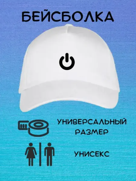 LёvoPrint Кепка бейсболка с принтом ОК,нота,наушники,микрофон,сердце