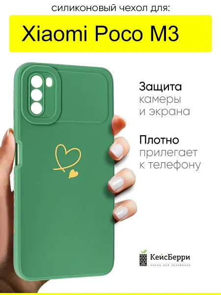 КейсБерри. Чехол для Xiaomi Poco M3, серия Picture