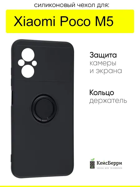 КейсБерри. Чехол для Xiaomi Poco M5, серия Stocker