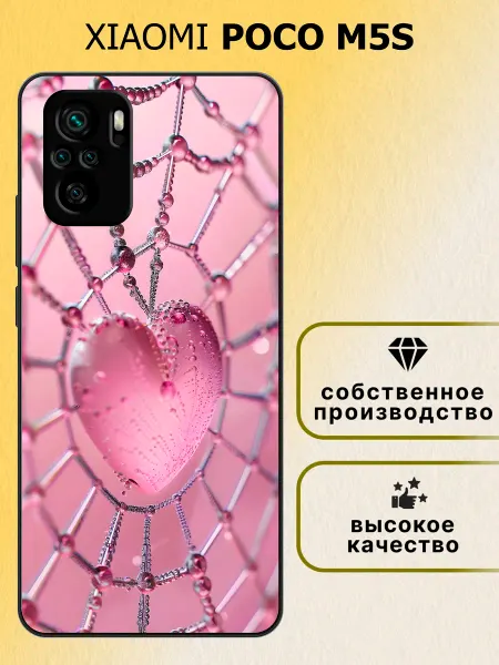 POCO Чехол на xiaomi m5s сердце