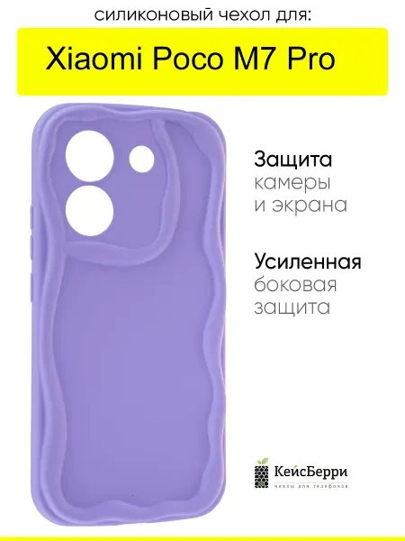 КейсБерри. Чехол для Xiaomi Poco M7 Pro, серия Small
