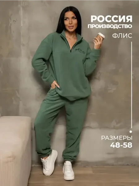Текс Плюс Ивановский трикотаж Костюм спортивный со штанами толстовкой оверсайз