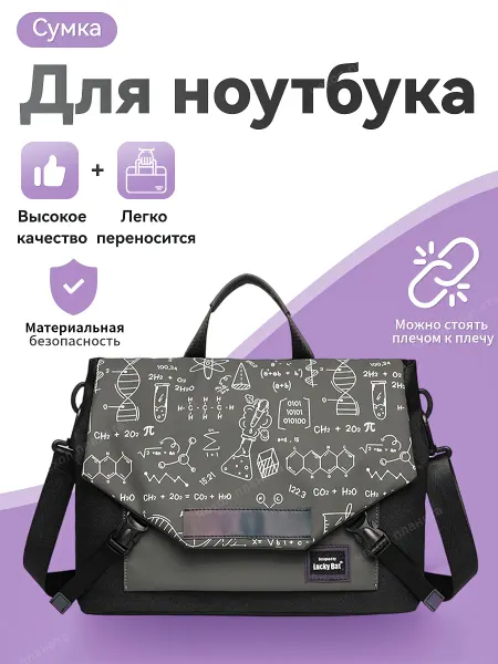 Сумка для ноутбука 15-16 дюймов macbook