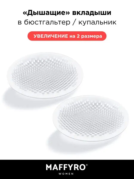 Maffyro Силиконовые вкладыши в бюстгальтер пуш-ап вкладки