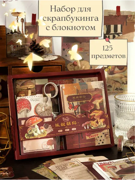 Magic Paper Studio Набор для скрапбукинга с блокнотом