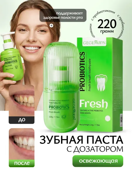 Visual Magic Зубная паста отбеливающая с дозатором профессиональная для ч…