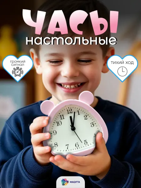 Magifta Часы настольные электронные будильник мишка на батарейках