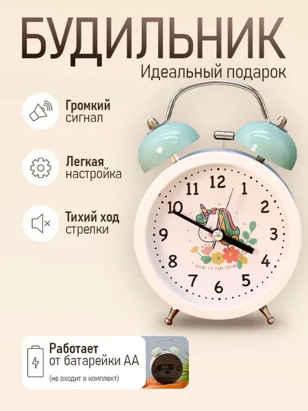 Magifta Часы настольные детские будильник единорог с подсветкой