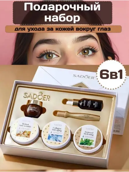 MAHBUB PROFESSIONAL Подарочный набор для ухода за кожей лица