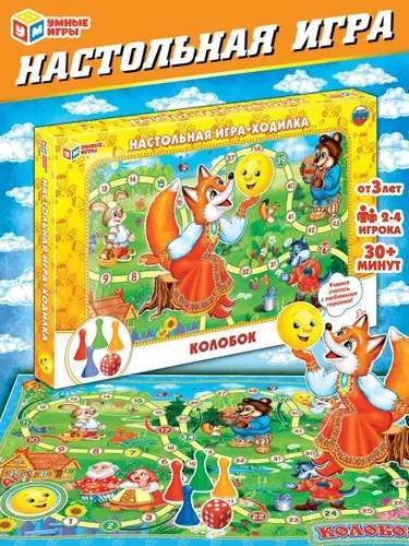 Настольная игра ходилка Колобок Умные Игры