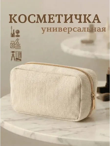 MaIRaL Косметичка пенал вельветовый