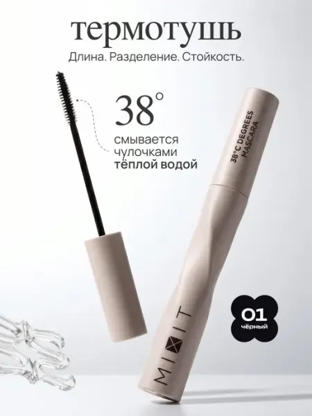 MIXIT Тушь для ресниц черная водостойкая удлинение Make up