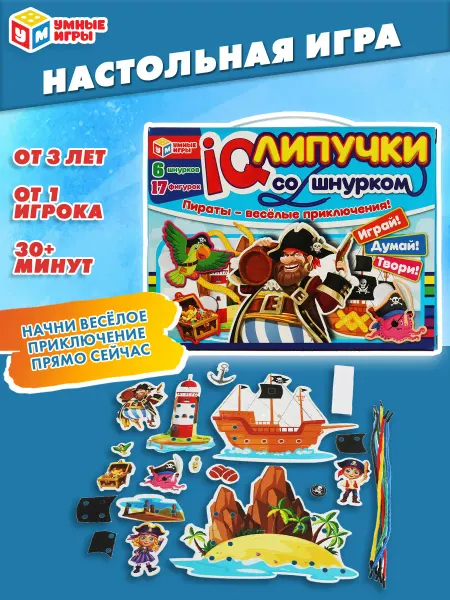 Умные игры Настольная игра с липучками Пираты