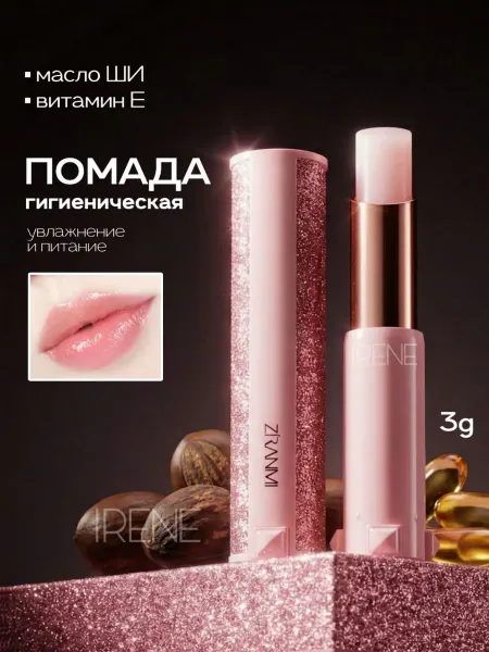 Rina MakeUP Гигиеническая помада для губ увлажняющая с маслом ши и витам…