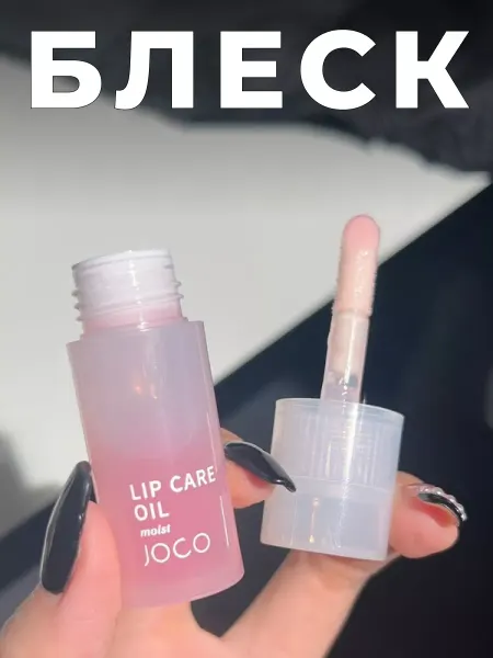 THE MAKEUP Блеск масло помада тинт для губ корейский глянцевый