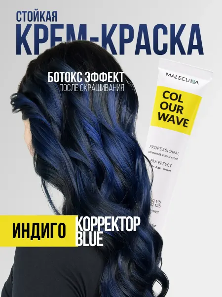 Malecula Краска для волос корректор цвета синий 100 мл