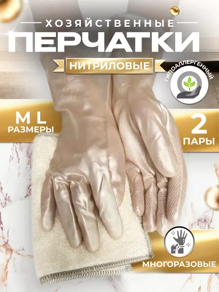 MaLeLiTa Высокопрочные перчатки нитриловые