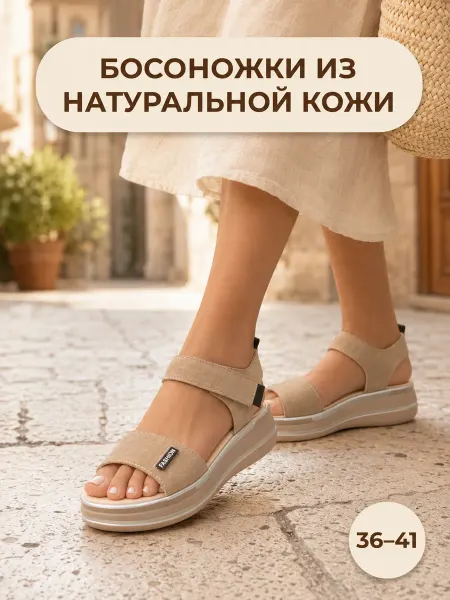 L.Y.Malle Замшевые босоножки в спортивном стиле на платформе