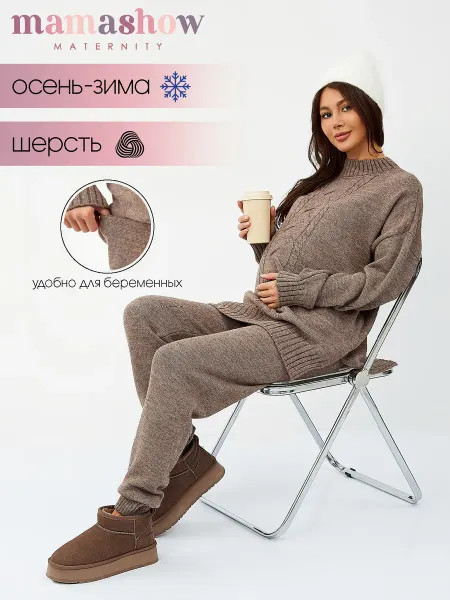 Mamashow Костюм для беременных вязаный теплый