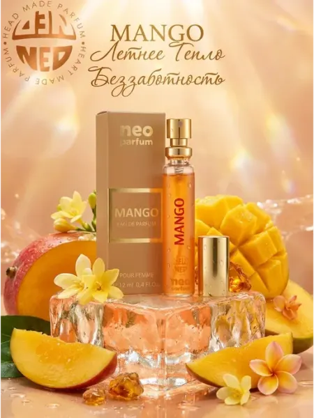 Neo Parfum Духи для неё сладкие Mango Манго 12 мл