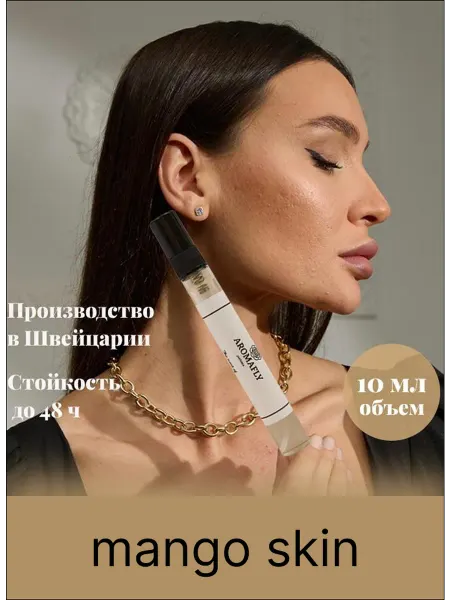Mango Skin парфюмерное масло по мотивам 10 мл
