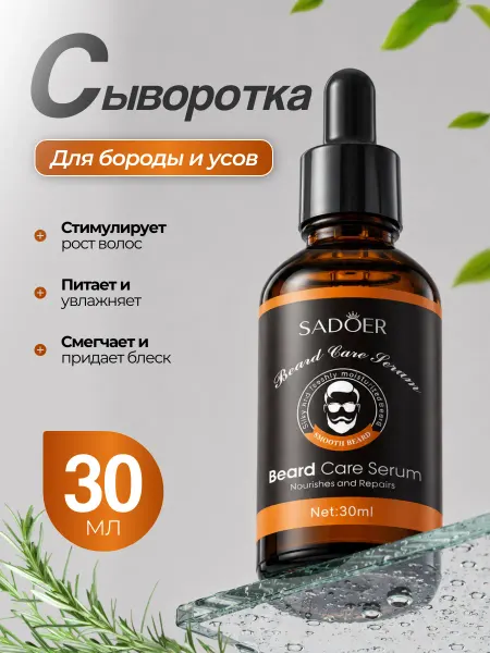 World Manicure Сыворотка для замедления роста волос SADOER