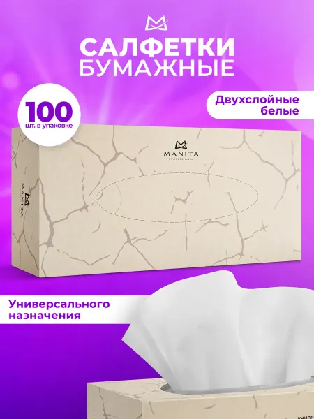 MANITA PROFESSIONAL Бумажные салфетки в коробке