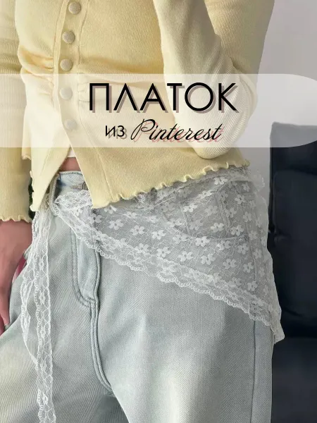 Marbess Wear Косынка платок кружевная летняя на пояс на голову