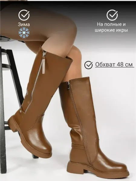 MARCELLA STIVALI Сапоги еврозима широкие