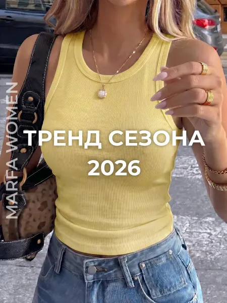 MARFAWOMEN Топ летний хлопковый базовый под пиджак
