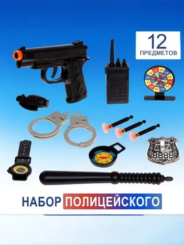 Игровой набор полицейского детский "Патруль" / игрушка для мальчика / пистолет детский