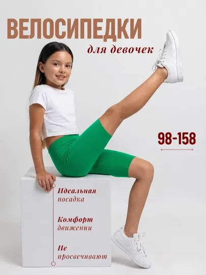 Велосипедки спортивные, трикотажные, в рубчик