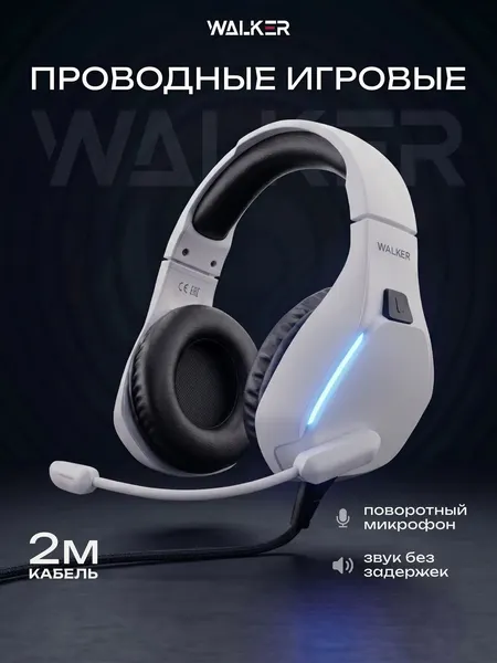 Наушники проводные, игровые, компьютерные, накладные, полноразмерные, поворотный микрофон, белые