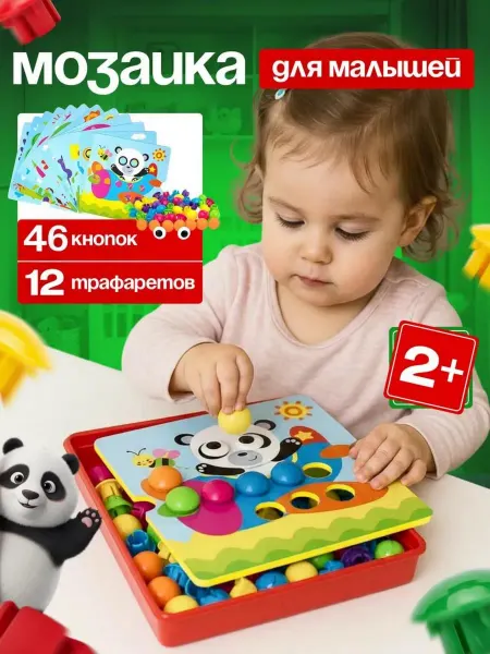 Игрозаврик Развивающая игрушка мозаика для малышей крупная