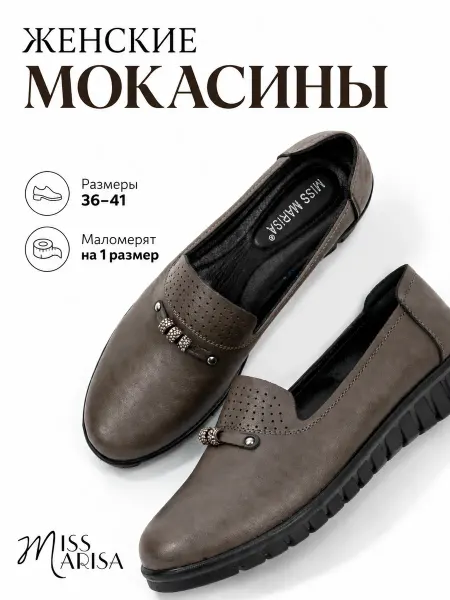 MISS MARISA Мокасины кожаные дышащие на платформе гибкие