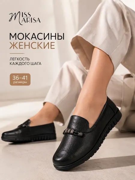 MISS MARISA Мокасины мягкие на платформе черные