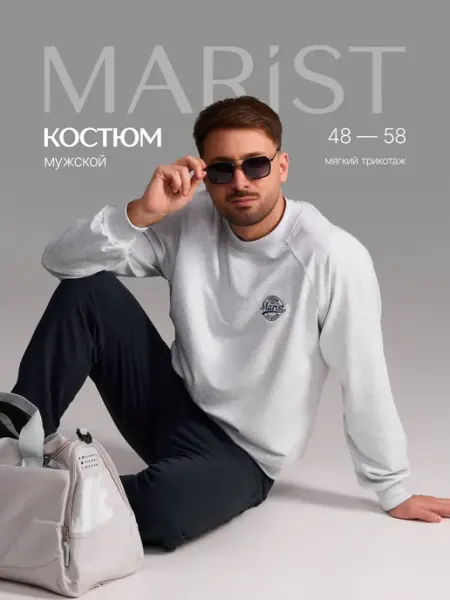 Marist Спортивный костюм повседневный