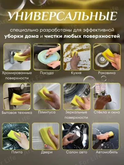 Универсальная губка для автомобиля и кухни