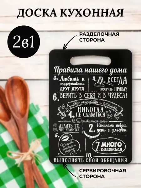 Marmiton Доска разделочная подарочная