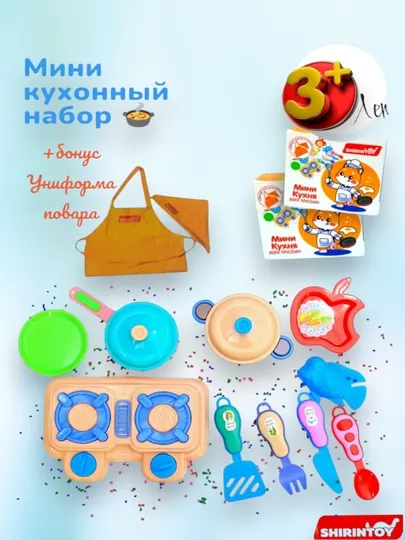 Кухонный игрушечный набор для маленьких поваров, кулинарные игрушки