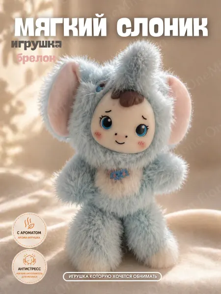 Мягкая игрушка Слоник Вакуку POP MART