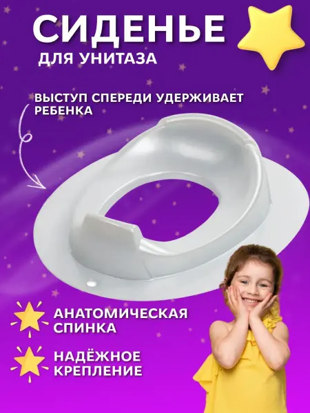 Martika Накладка на унитаз детская сиденье для унитаза