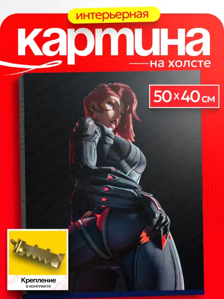 Интерьерная картина Аниме Картина на стену marvel rivals Черная Вдова